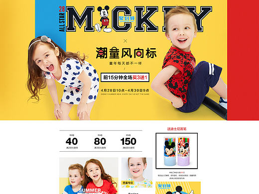 4月品牌团-潮童风尚标