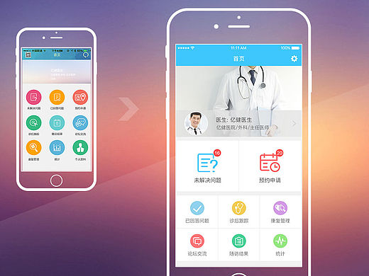 医疗首页（个人主页-ZMTU4MDA0Mjg=） - APP界面 - 站酷设计师小小小小青_原创素材 - 站酷ZCOOL