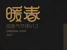 字体