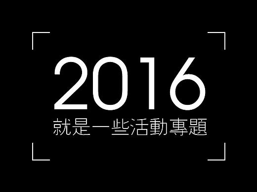 没错就是一些专题（个人主页-ZMjAwNDMyNTY=） - 运营设计 - 站酷设计师wei文杰原创素材 - 站酷ZCOOL