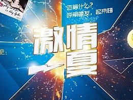 2015上半年FKTV夜店酒吧活动海报若干