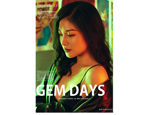 这个是什么,港风?