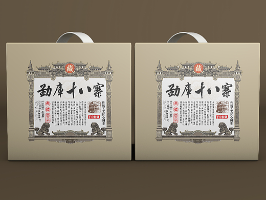 勐库十八寨云南普洱茶叶包装礼盒