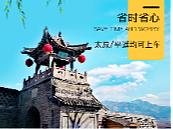 旅游電商詳情頁