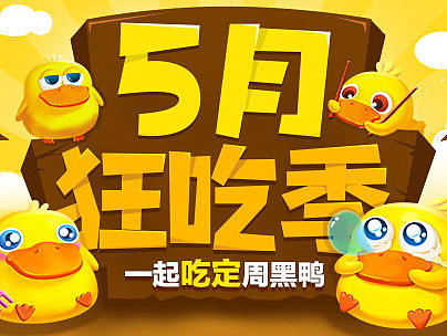 海报（个人主页-ZMTc3ODUyNTY=） - 电商 - 站酷设计师是一颗麻将啊原创素材 - 站酷ZCOOL