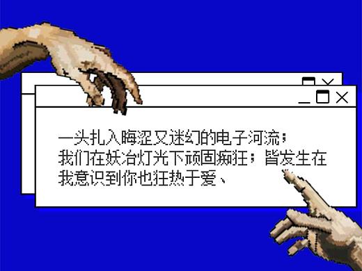听 说 是 迷 幻 电 子 乐 ？