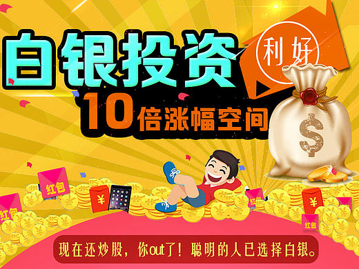 金融推广页