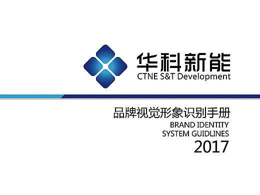 企业VI 企业形象设计