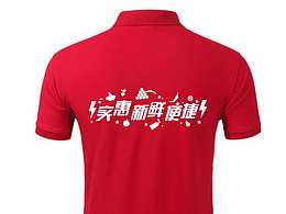 T恤设计