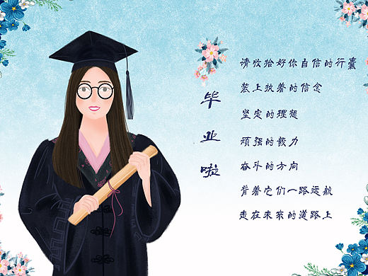 毕业啦～（个人主页-ZMzczMTI5NzI=） - 创作习作 - 站酷设计师绘梦snow原创素材 - 站酷ZCOOL
