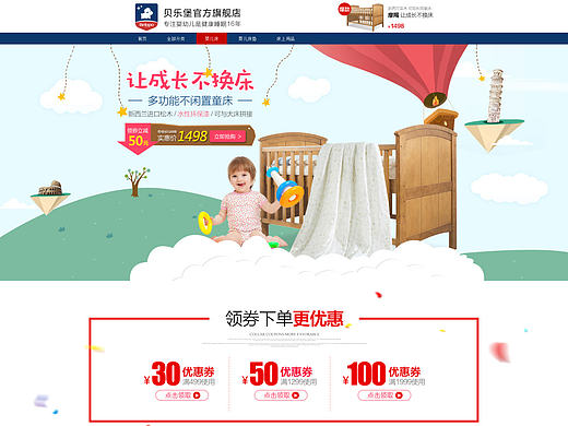 贝乐堡京东旗舰店