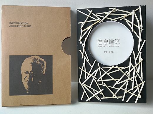 概念书籍——《信息建筑》