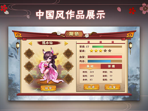 中国风界面（个人主页-ZMjA5MjI0MzI=） - 游戏UI - 站酷设计师AmazingCc原创素材 - 站酷ZCOOL