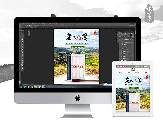 中国风详情页/宣纸字帖详情
