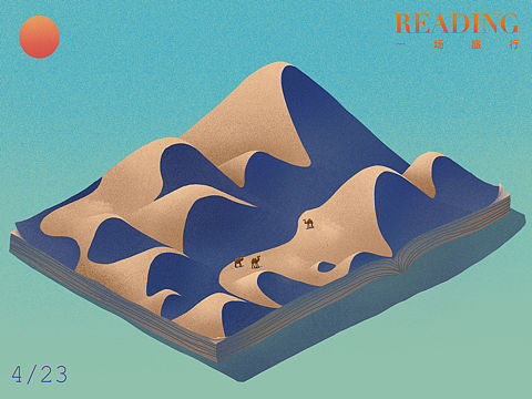 关于读书的小插画