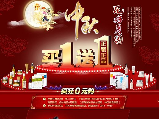 去年的一些电商作品