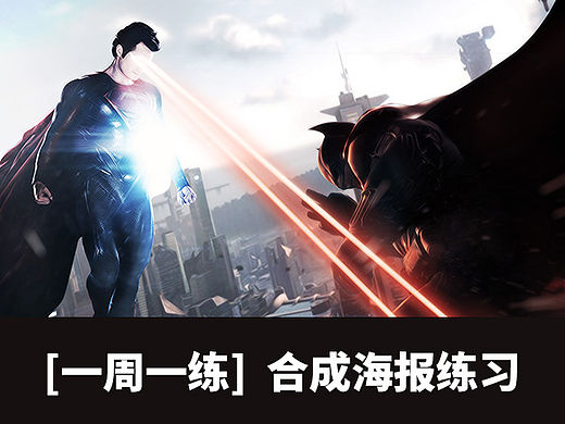 【一周一练】又是一个海报合成练习，模仿的，其实很想原创--不负春光 野蛮生长（个人主页-ZMTU5OTA1NDQ=） - 运营设计 - 站酷设计师bobobo未凉原创素材 - 站酷ZCOOL