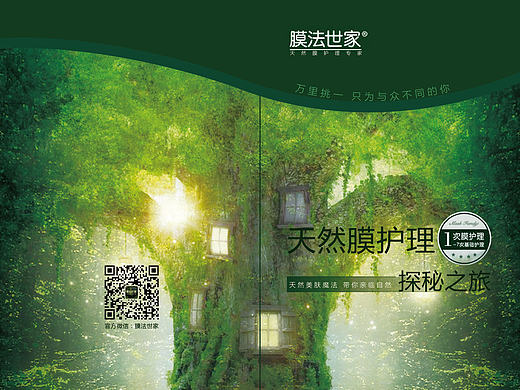 二折页设计