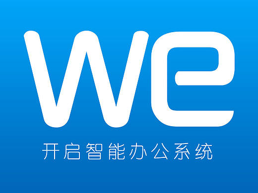  WE移动OA办公系统 (移动端APP) 