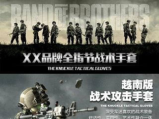 战术手套详情页