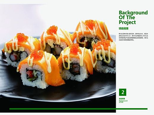 有料餐饮画册设计