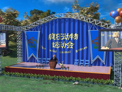 毕设场景_舞台设计