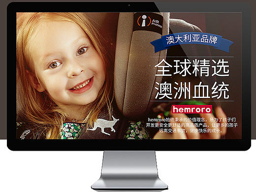 儿童安全座椅日常首页