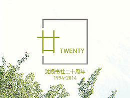 周年海报