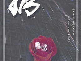 七夕海报-携手
