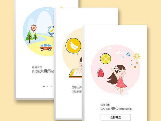 UI design