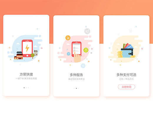 项目引导页~
