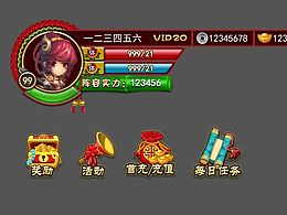 15年初為游戲UI的第一手作品