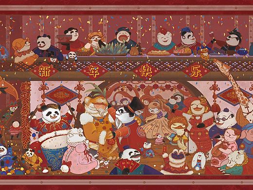 新年快乐