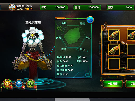 游戏UI界面-机械风格练习UI-2014年底