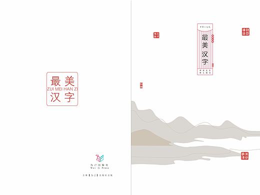 汉字画册
