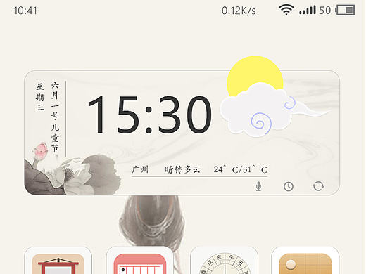手机主题（个人主页-ZMTg2NjQ0ODg=） - 主题/皮肤 - 站酷设计师古月大仙原创素材 - 站酷ZCOOL
