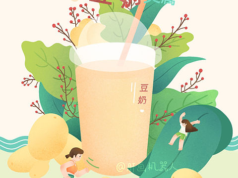 豆奶噪点扁平运营插画设计
