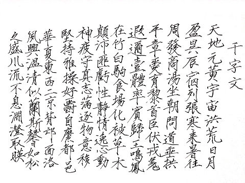 最近爱上了瘦金体！（个人主页-ZMzIyNTU1Njg=） - 书法 - 站酷设计师独有秋怀原创素材 - 站酷ZCOOL
