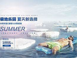 冰爽一夏