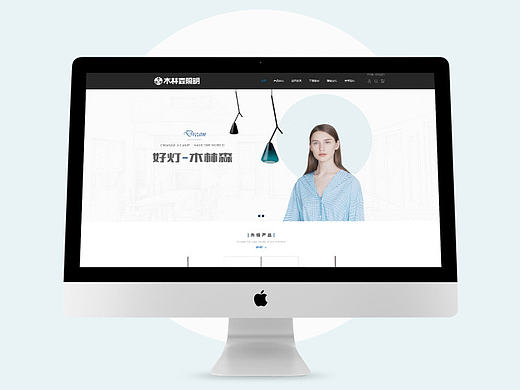 木林森企业官网再设计