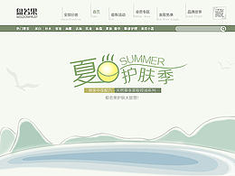 化妆品首页/活动页