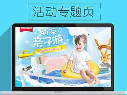 夏季专题