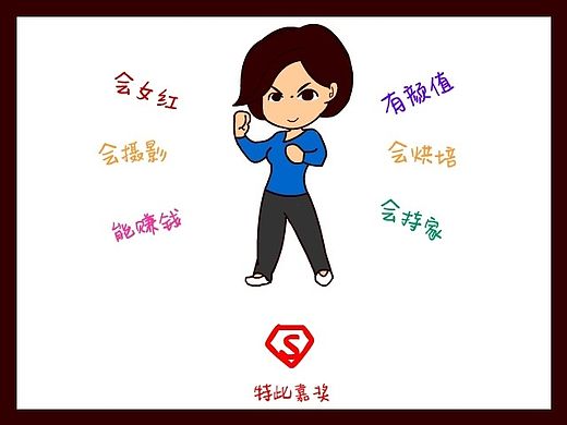 媽咪日記2（個人主頁-ZMTQ0OTQzMjQ=） - 短篇/格漫 - 站酷設(shè)計師樂妞的畫世界原創(chuàng)素材 - 站酷ZCOOL