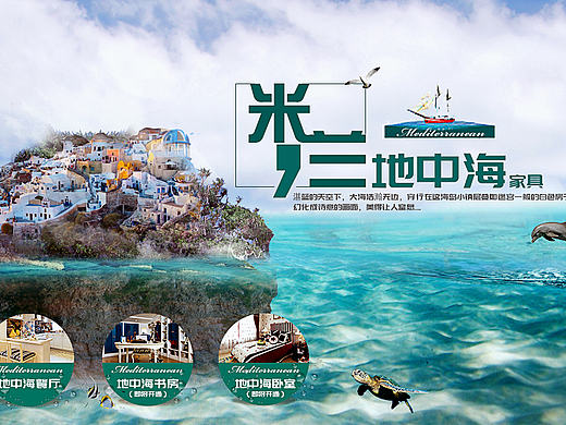 banner地中海