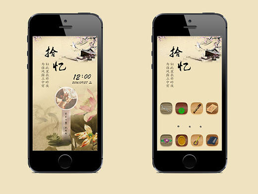 《拾忆》电脑绘制图标