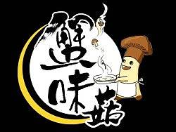 蟹味菇品牌包装整合—健康新产业