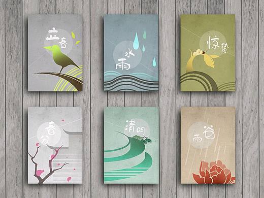 二十四节气海报之《春》系列