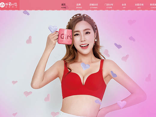 自在时光网站设计方案