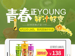 果汁机微博活动图片