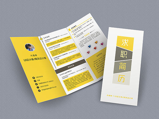 個人簡歷（個人主頁-ZMTY4NjYzNjQ=） - 宣傳物料 - 站酷設(shè)計(jì)師小強(qiáng)和小明原創(chuàng)素材 - 站酷ZCOOL